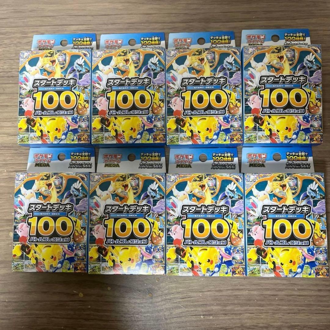 新品未開封 ポケモンカードMEGA スタートデッキ100 バトルコレクション 再販入荷】ポケモンカードゲーム MEGA スタートデッキ100 バトル