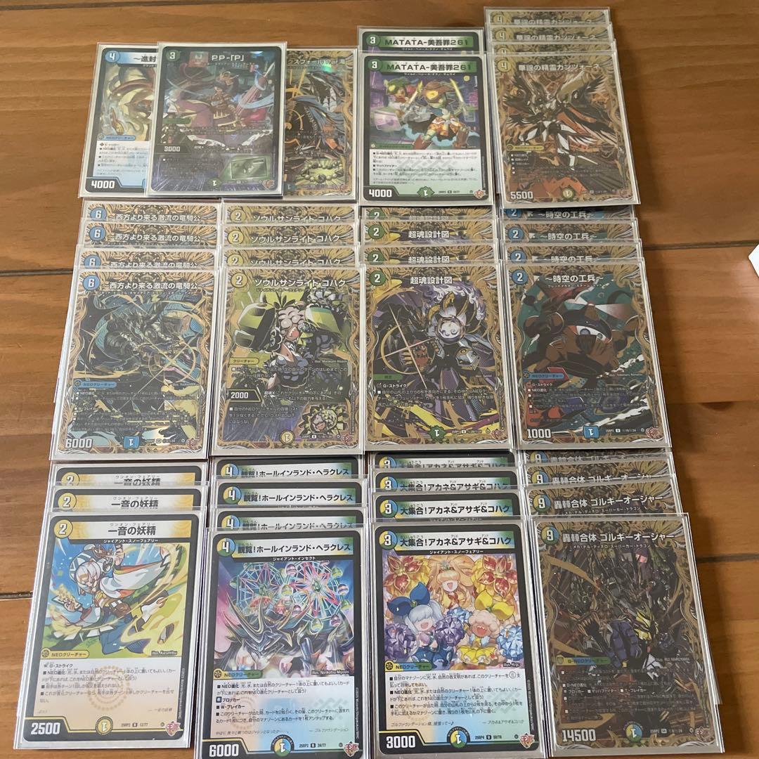 ゴルギーオージャーデッキ　高レート