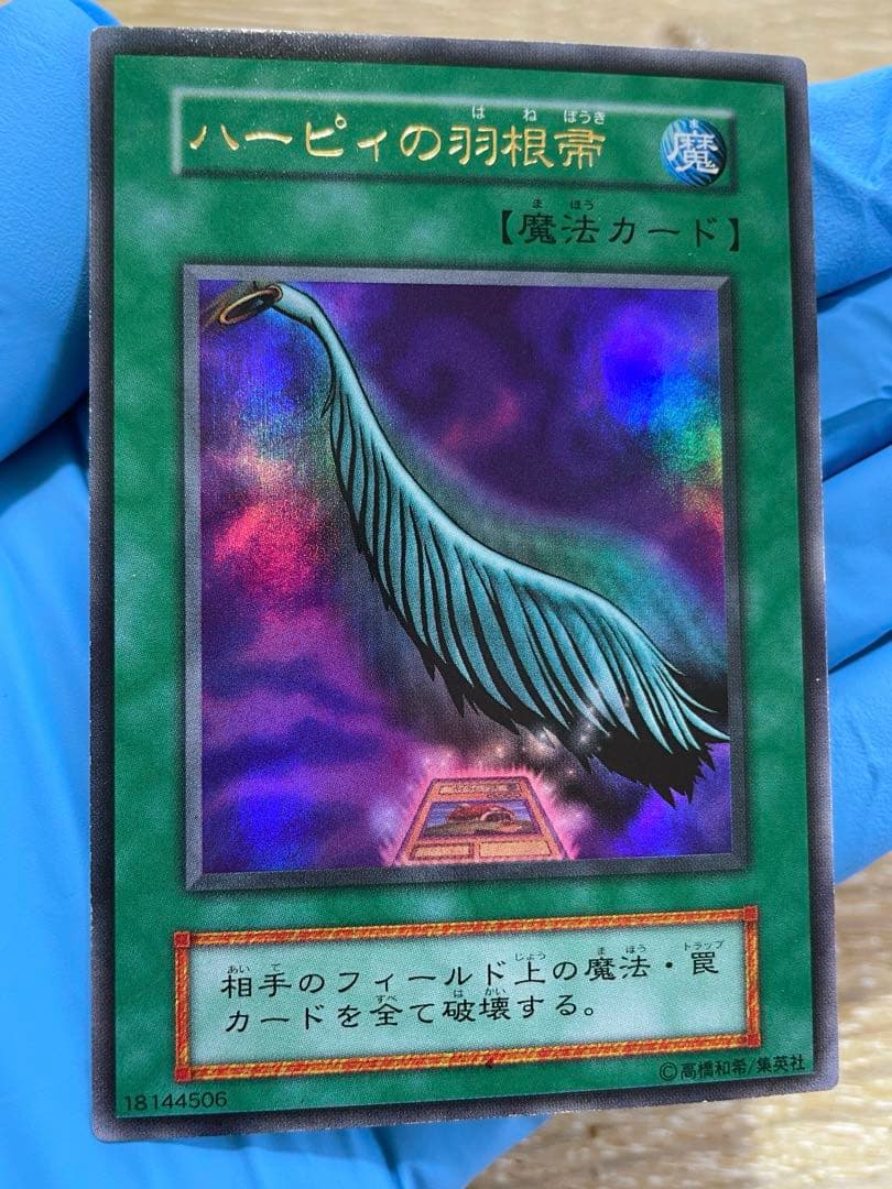 遊戯王 美品 紫艶 ハーピィの羽根帚 初期
