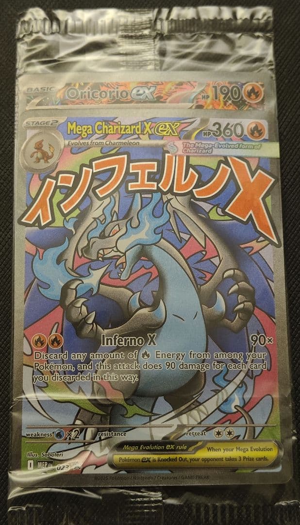 【未開封】2枚入り プロモ メガリザードンx ex オドリドリex 英語版 2枚入り プロモカード メガリザードンxex オドリドリex 英語版 - メルカリ