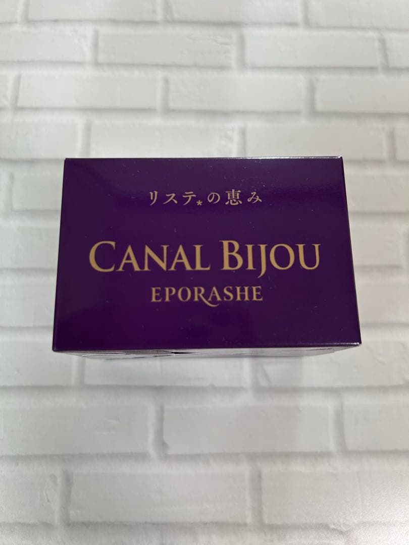 エポラーシェ キャナルビジュー