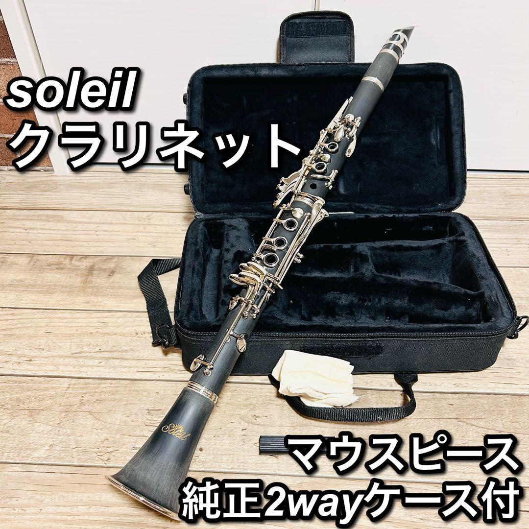 Soleil ソレイユ クラリネット [B♭] SCL-1 41kDlNZX2oL.jpg