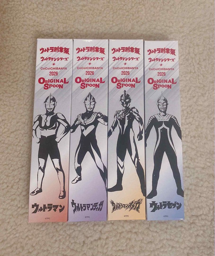 ウルトラマン スプーン 4本セット