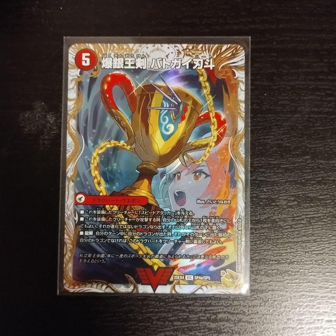 爆銀王剣 バトガイ刃斗 爆熱王 バトガイ銀河