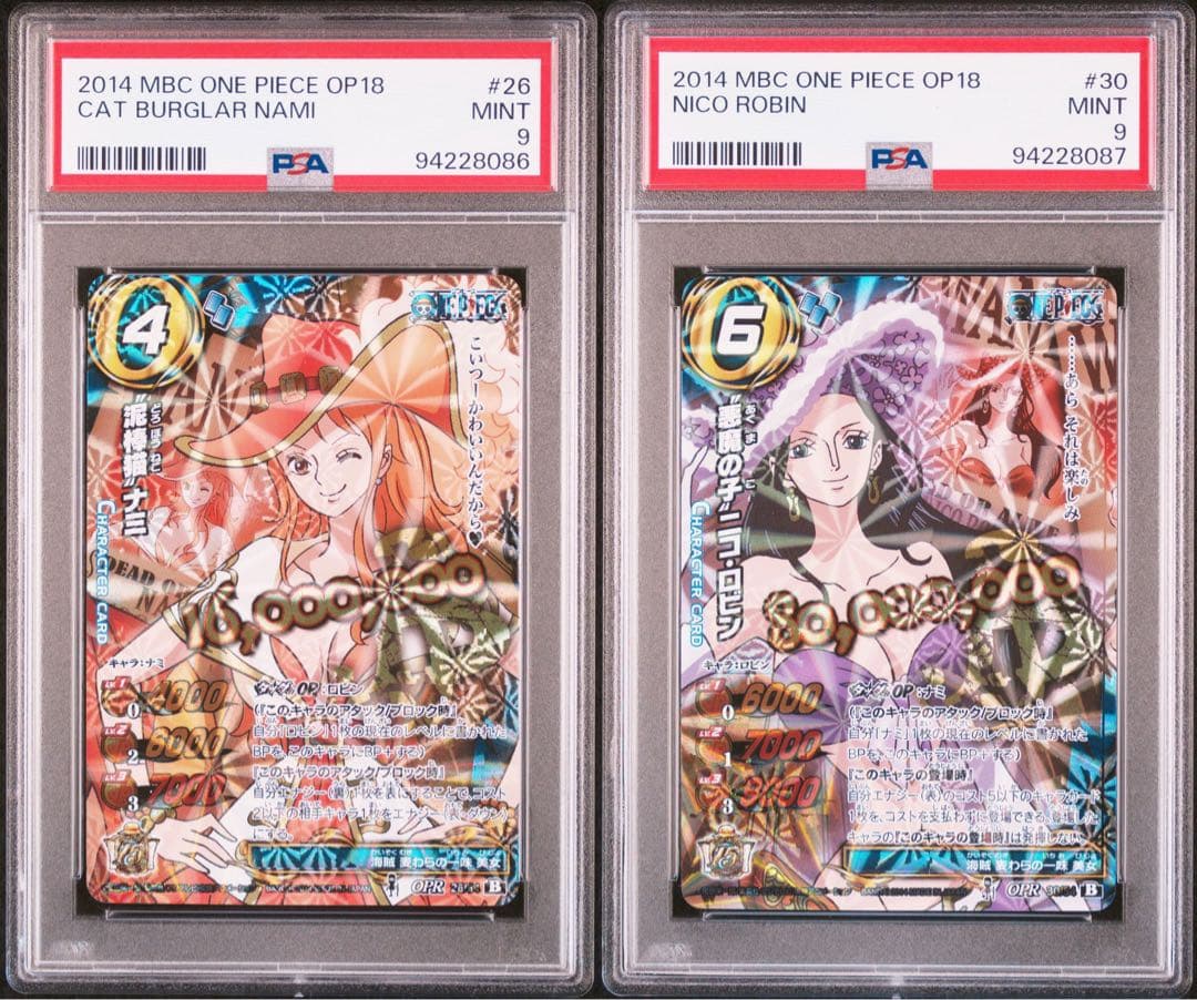 ミラバト ワンピース ナミ ロビン 連番 psa9 - ワンピース カードゲーム