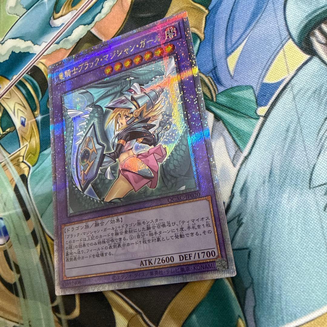 遊戯王 竜騎士ブラックマジシャンガール クオシク 25thシク 絵違い
