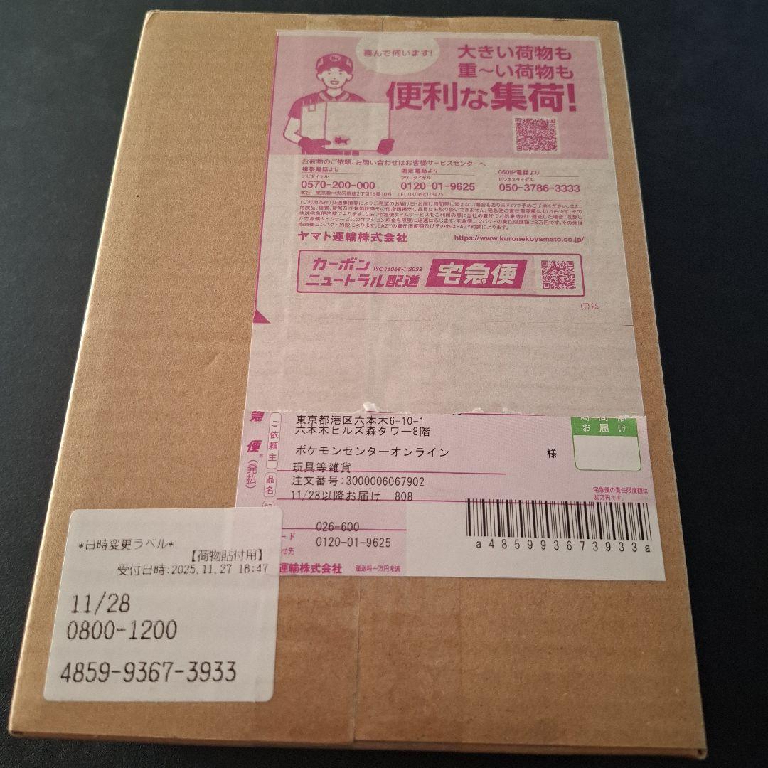 ポケモンカード ハイクラスパック MEGAドリームex 1BOX シュリンク付き