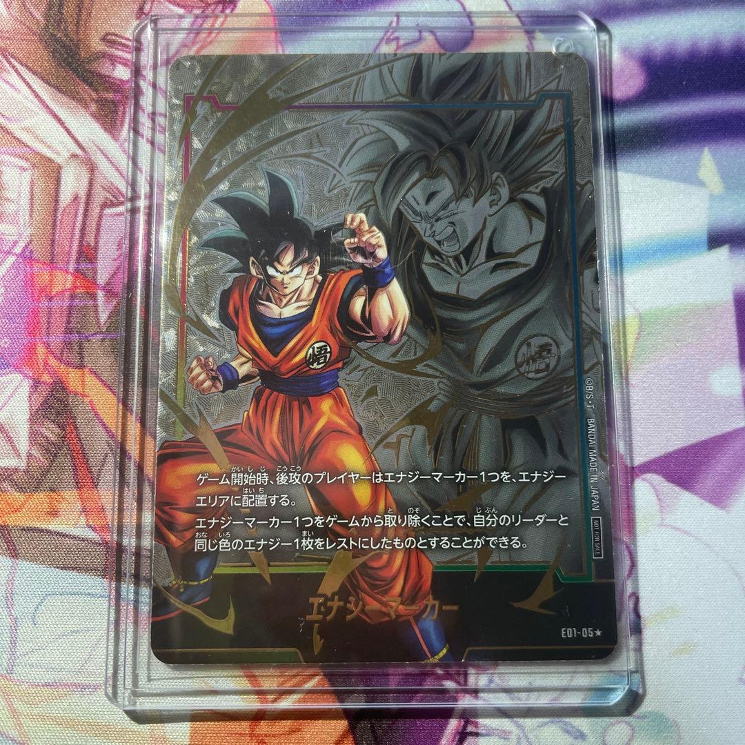 即日発送します！　孫悟空　エナジーマーカー　パラレル　美品