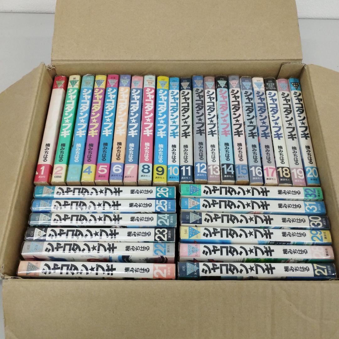 M0801y0604 シャコタンブギ　全32巻セット シャコタン☆ブギ コミック 全32巻 完結セット |本 | 通販 | Amazon
