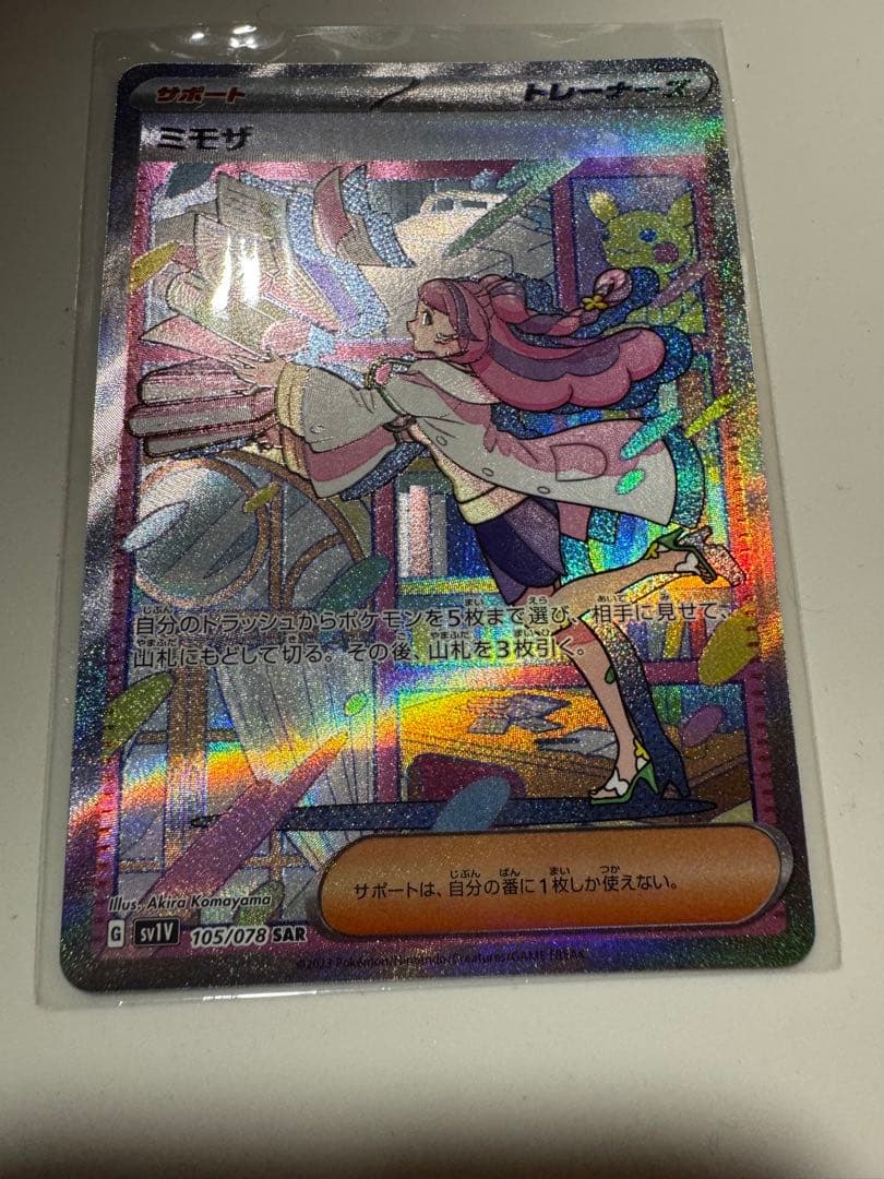 ミモザ 105/078 SAR SR ポケモン　値下げ交渉　可 ミモザ 105/078 SAR SR ポケモン 値下げ交渉 可 - メルカリ