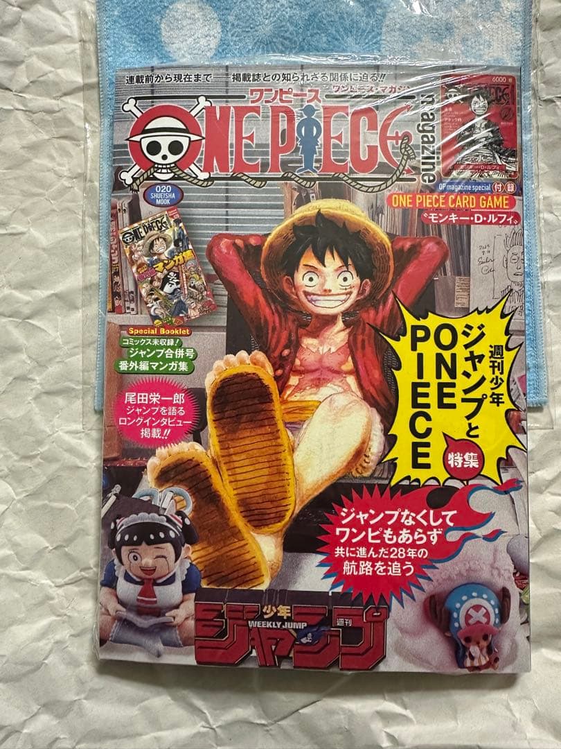 ワンピース マガジン 020 ワンピースカードゲーム プロモカード付き