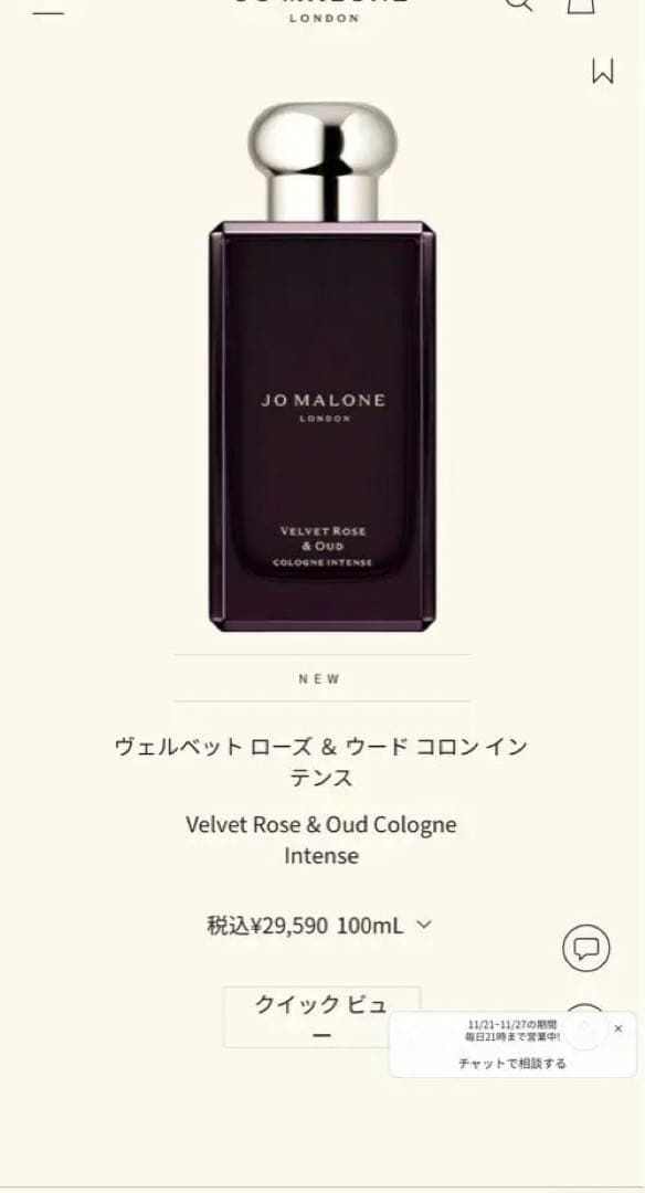 ジョーマローン　ヴェルベット ローズ ＆ ウード コロン インテンス