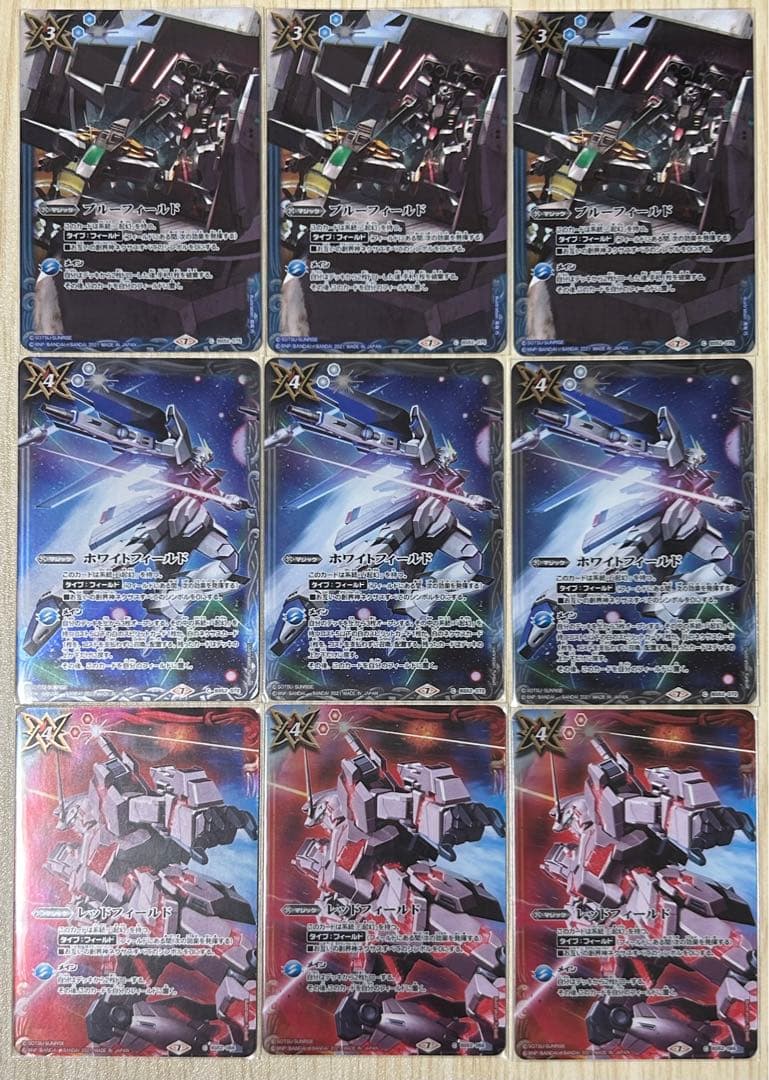 【限定】BS バトスピ ガンダム プレミアムバンダイ限定カード 9枚