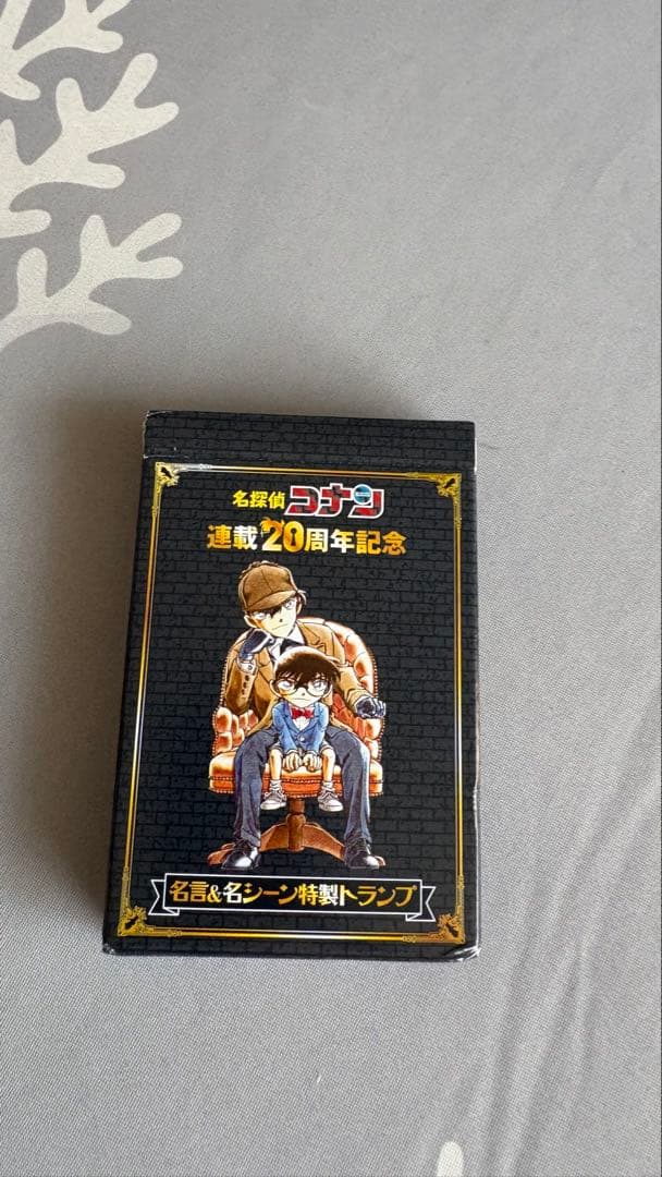 ❤️名探偵コナン 20周年記念トランプ