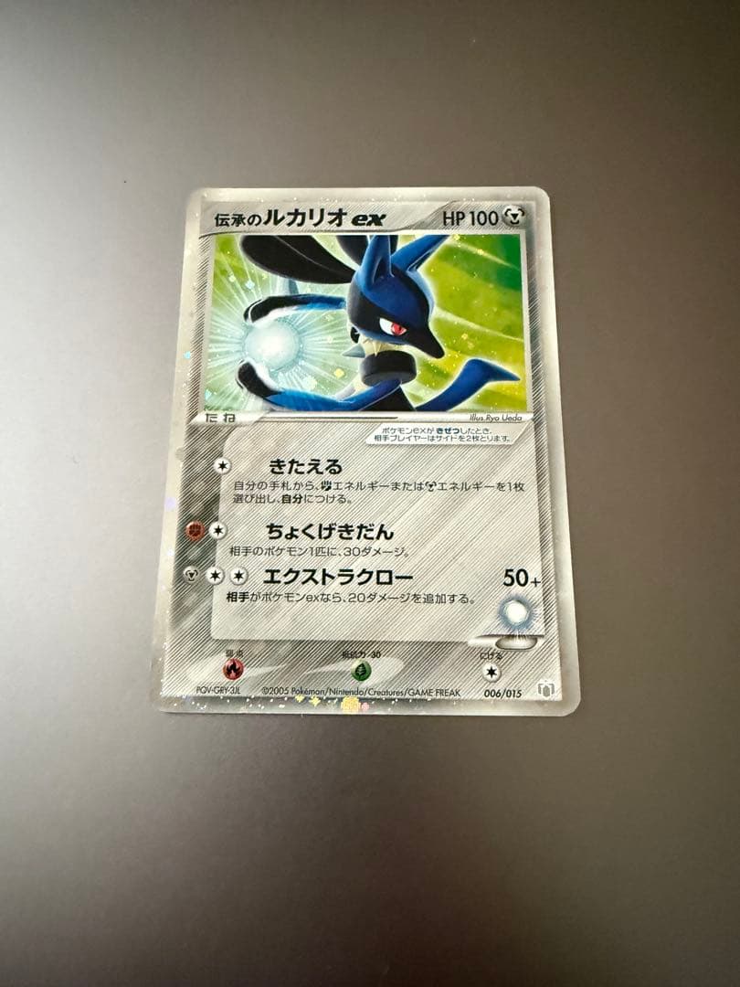 伝承のルカリオ ex ギフトボックス ミュウ·ルカリオver. 006/015