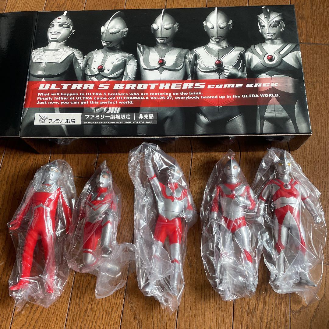 ファミリー劇場　限定　ウルトラ5兄弟  非売品