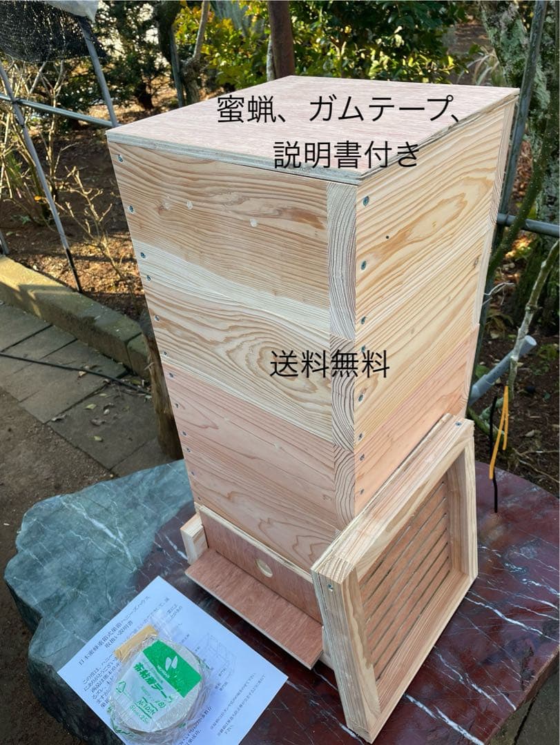 日本蜜蜂重箱式巣箱！ハニーズハウス！五段スノコセット！送料無料！ 日本蜜蜂重箱式巣箱ハニーズハウス スノコセット 超訳あり特価 送料