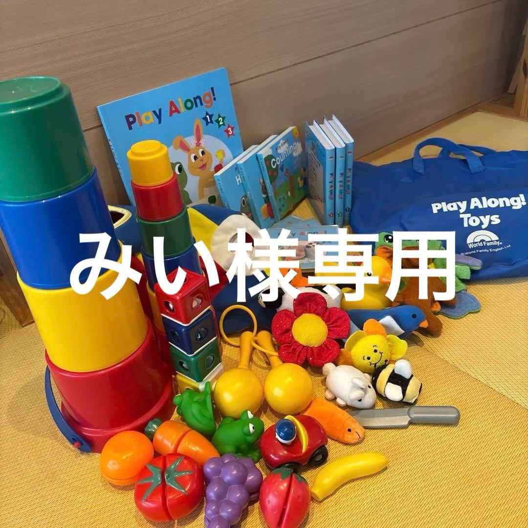 ディズニーイングリッシュ プレイアロング