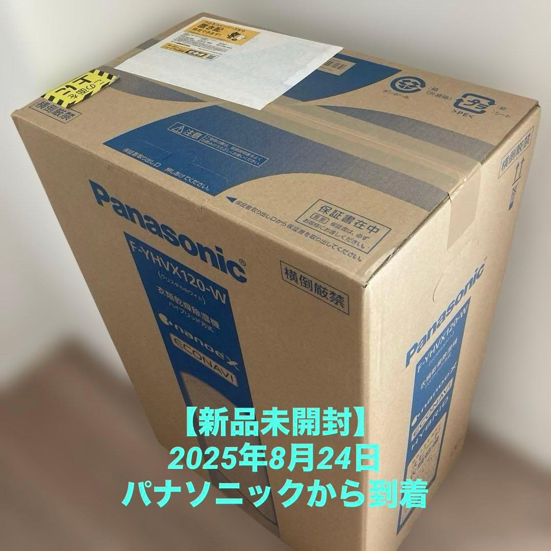 お*り様 【新品未開封　2025年8月24日到着】衣類乾燥除湿器 F-YHVX1 Amazon | パナソニック 衣類乾燥除湿機 クリスタルホワイト F-YHVX120