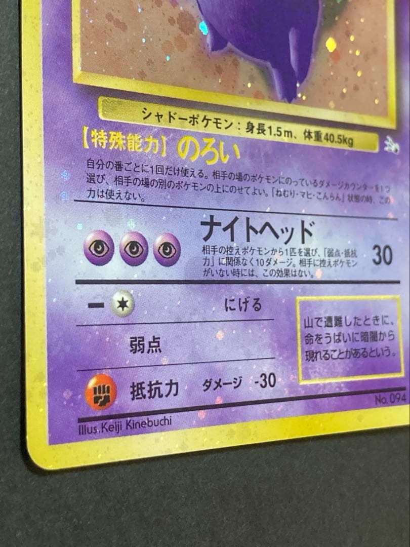 旧裏 ゲンガー 全面ホロ - メルカリ