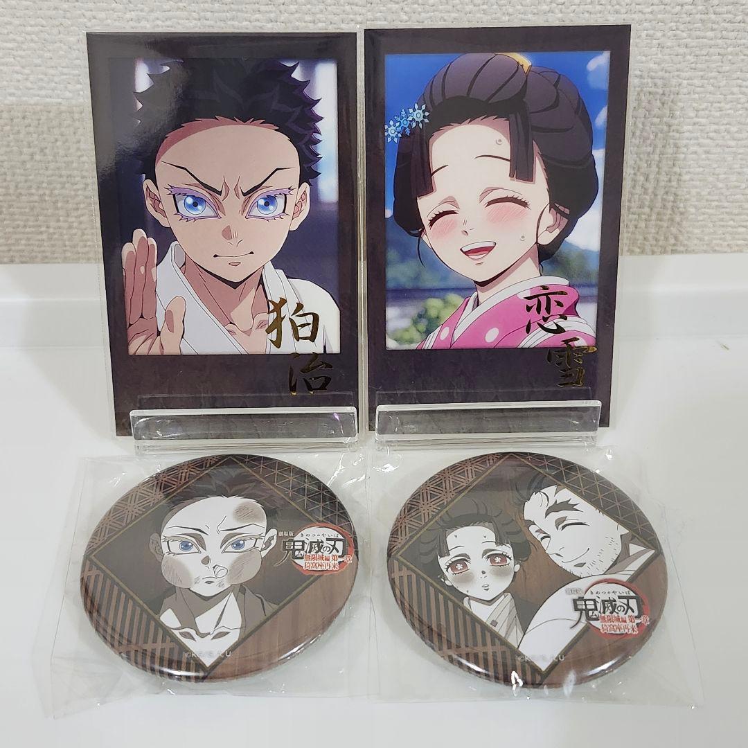 鬼滅の刃 お楽しみくじ チェキ風ブロマイド 狛治 恋雪 慶蔵 - メルカリ