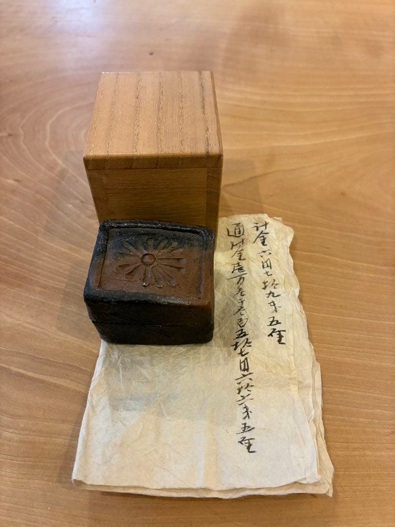 香合 茶道具 古美術 年代物 書付