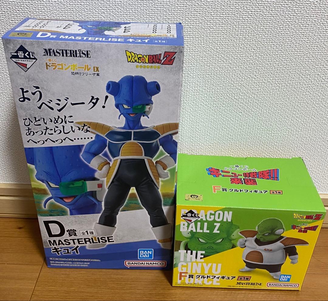 ドラゴンボール 一番くじ キュイ グルド