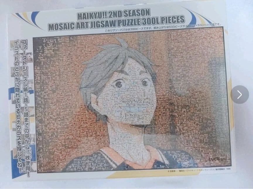 ハイキュー モザイクアート ジグソーパズル 菅原孝支 菅原
