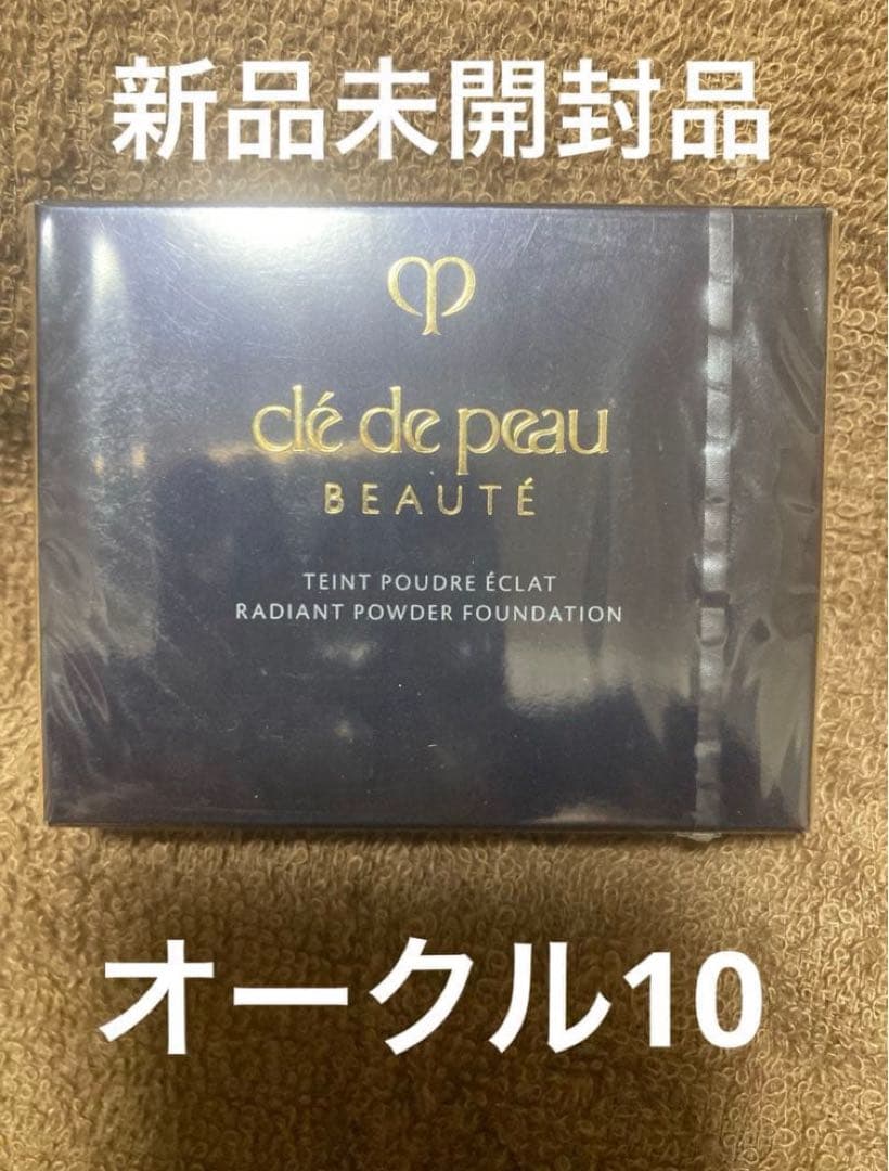 新品未開封　クレドポーボーテ　タンプードルエクラⅡ オークル10 レフィル