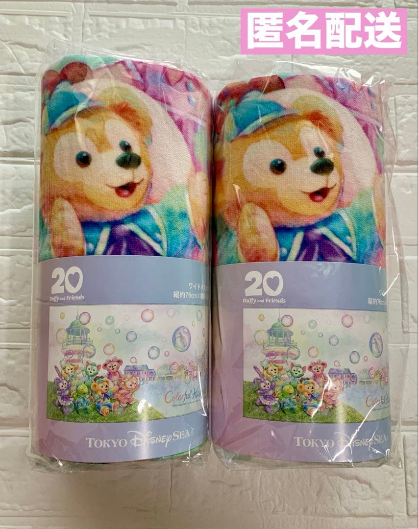 新品　バスタオル　カラフルハピネス　２０周年　ダッフィー　ダフフレ