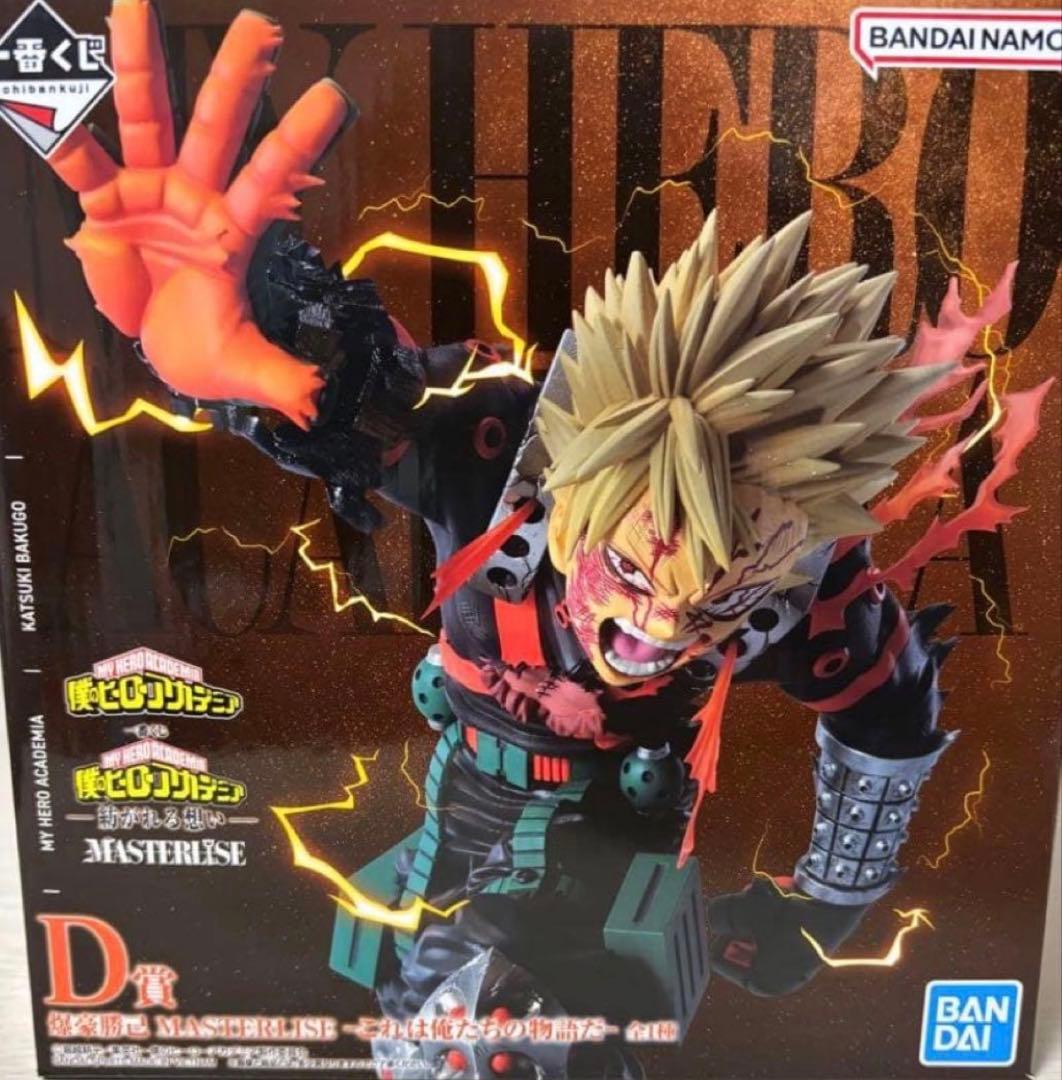 一番くじ　僕のヒーローアカデミア これは俺たちの物語だ D賞 爆豪勝己　新品