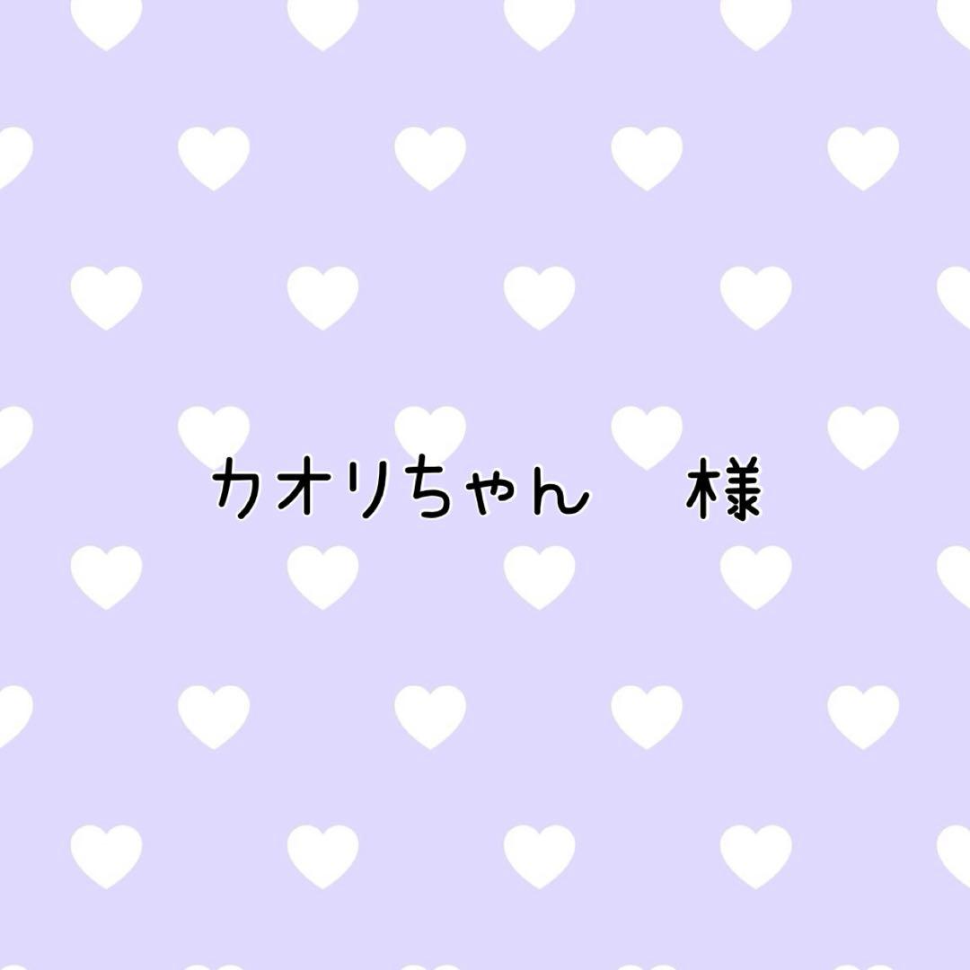 ♡カオリちゃん♡
