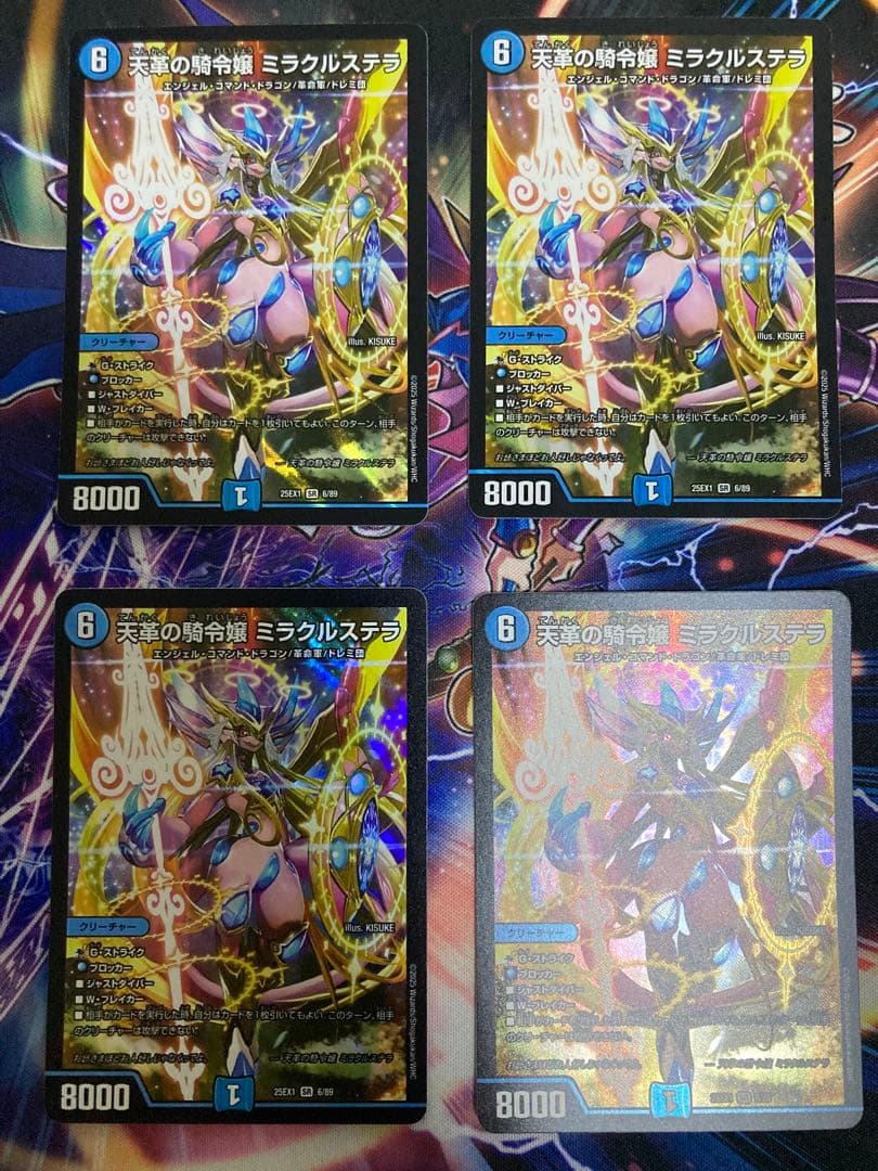 デュエルマスターズ 天革の騎令嬢ミラクルステラ 4枚