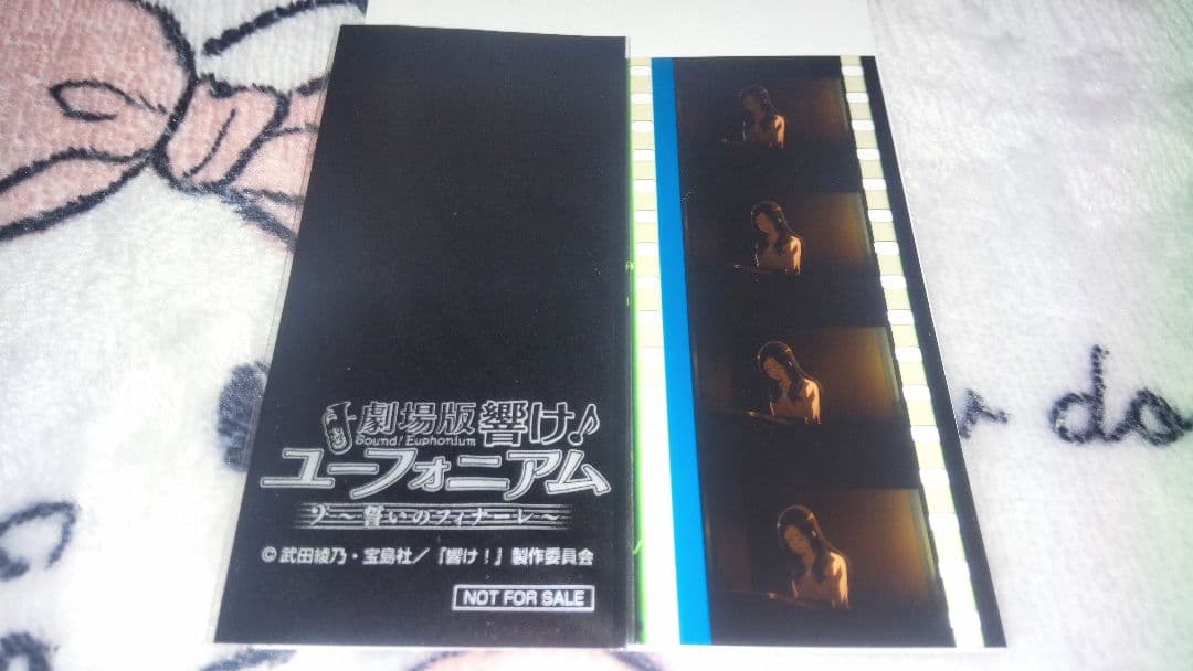 非売品】新山聡美響けユーフォニアム