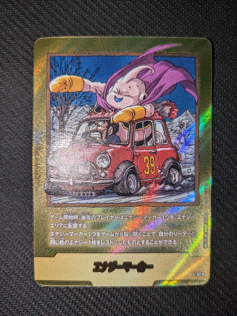 ドラゴンボール フュージョンワールド エナジーマーカー　金 39巻