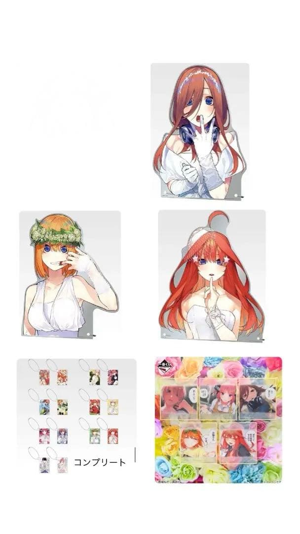 五等分の花嫁　一番くじ