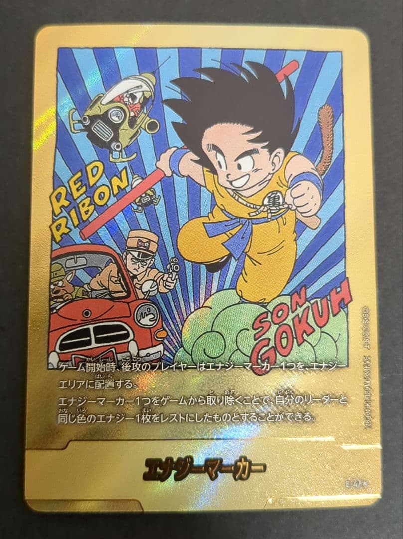 ドラゴンボールカード エナジーマーカー E47 パラレル エナジーマーカー【☆】《Sparking!ZERO》 Sparking!ZERO版E-04 販売