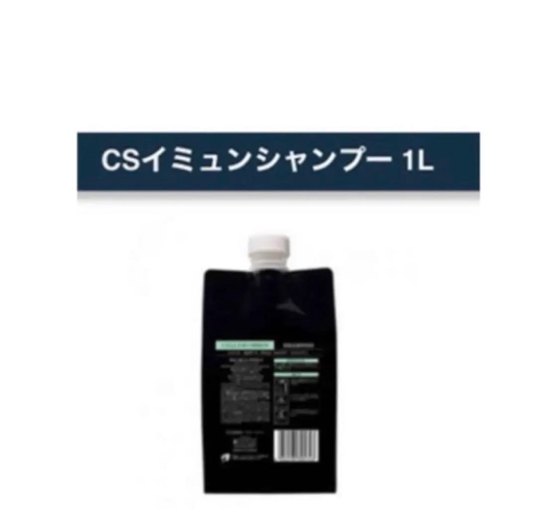 1点のみセール　セルサート　イミュンシャンプー＆コアスパマスク　各1L特別セット