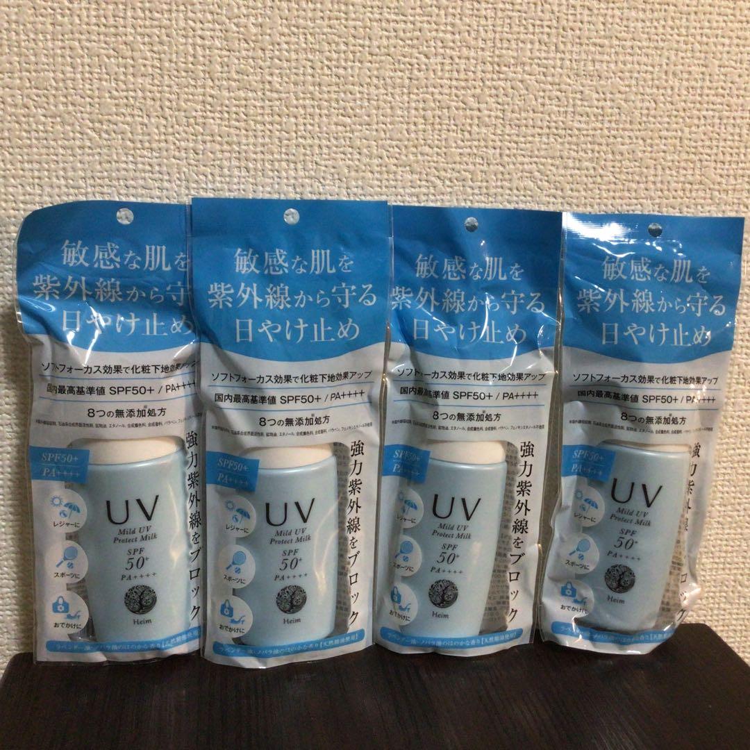 【未使用 ４個】日やけ止め乳液50mL　マイルドＵＶプロテクトミルクSPF50+