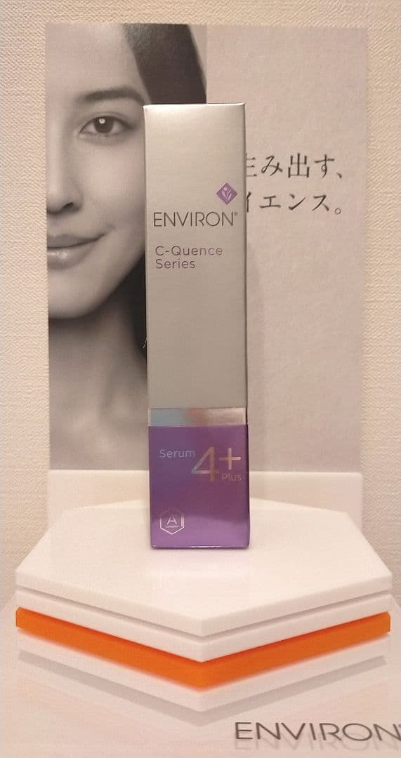 【新品未開封】エンビロン Ｃ－クエンスセラム４プラス ENVIRON