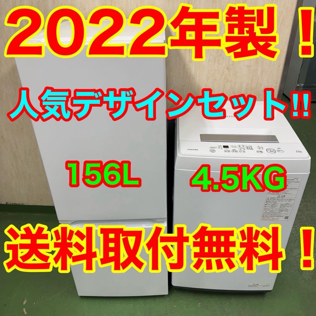 204★2022年製★ヤマダ　冷蔵庫　東芝　洗濯機　家電セット　一人暮らし 山善（YAMAZEN） 新生活家電セット 4点セット 一人暮らし (6kg洗濯機