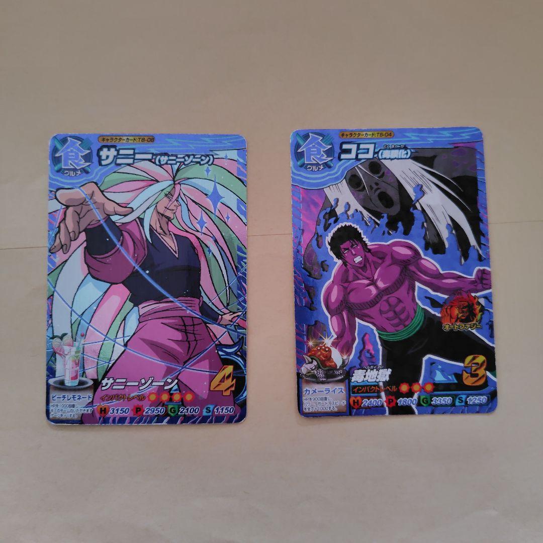 トリコイタダキマスターカード 2枚セット - メルカリ