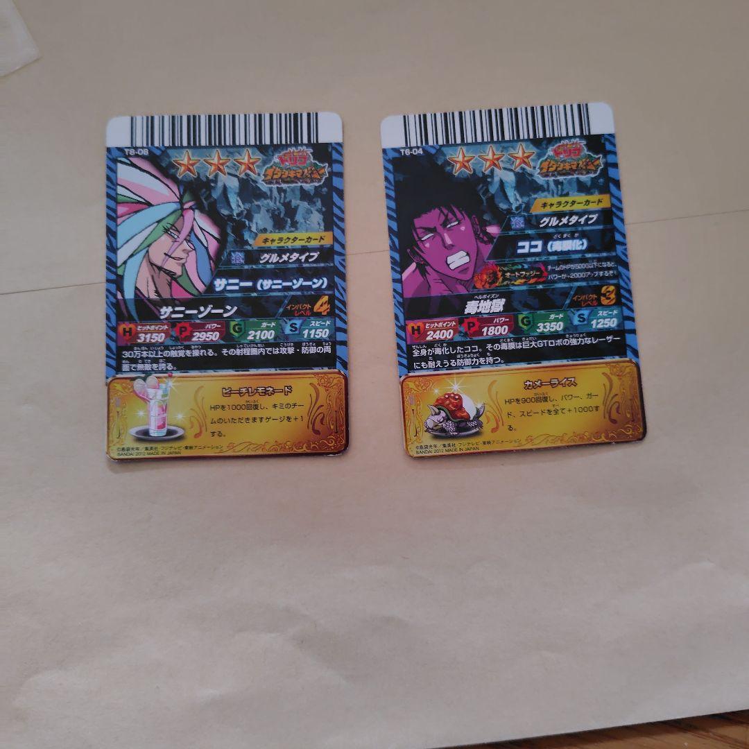 トリコイタダキマスターカード 2枚セット - メルカリ
