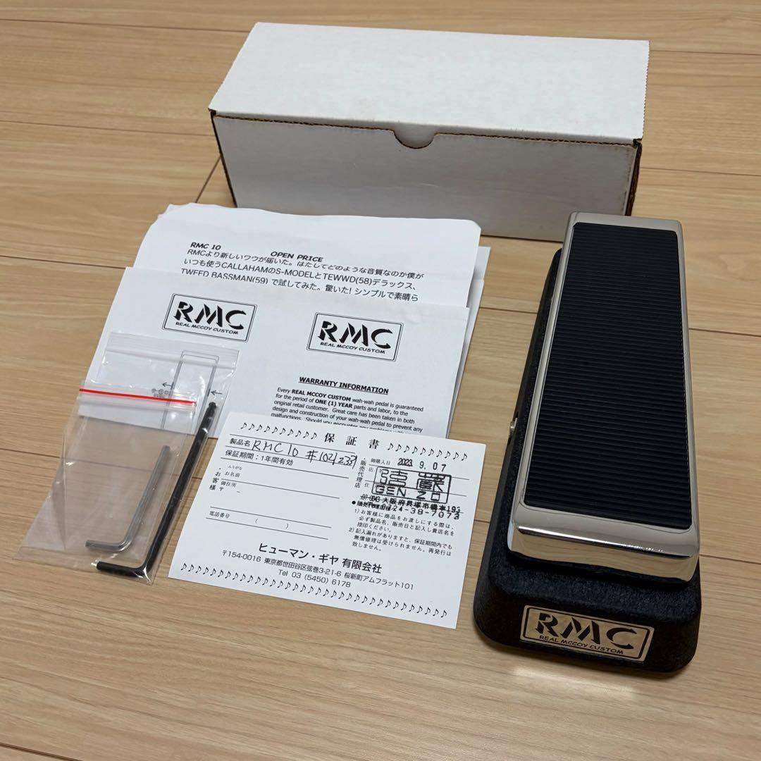 新品 未使用 RMC10 ワウペダル