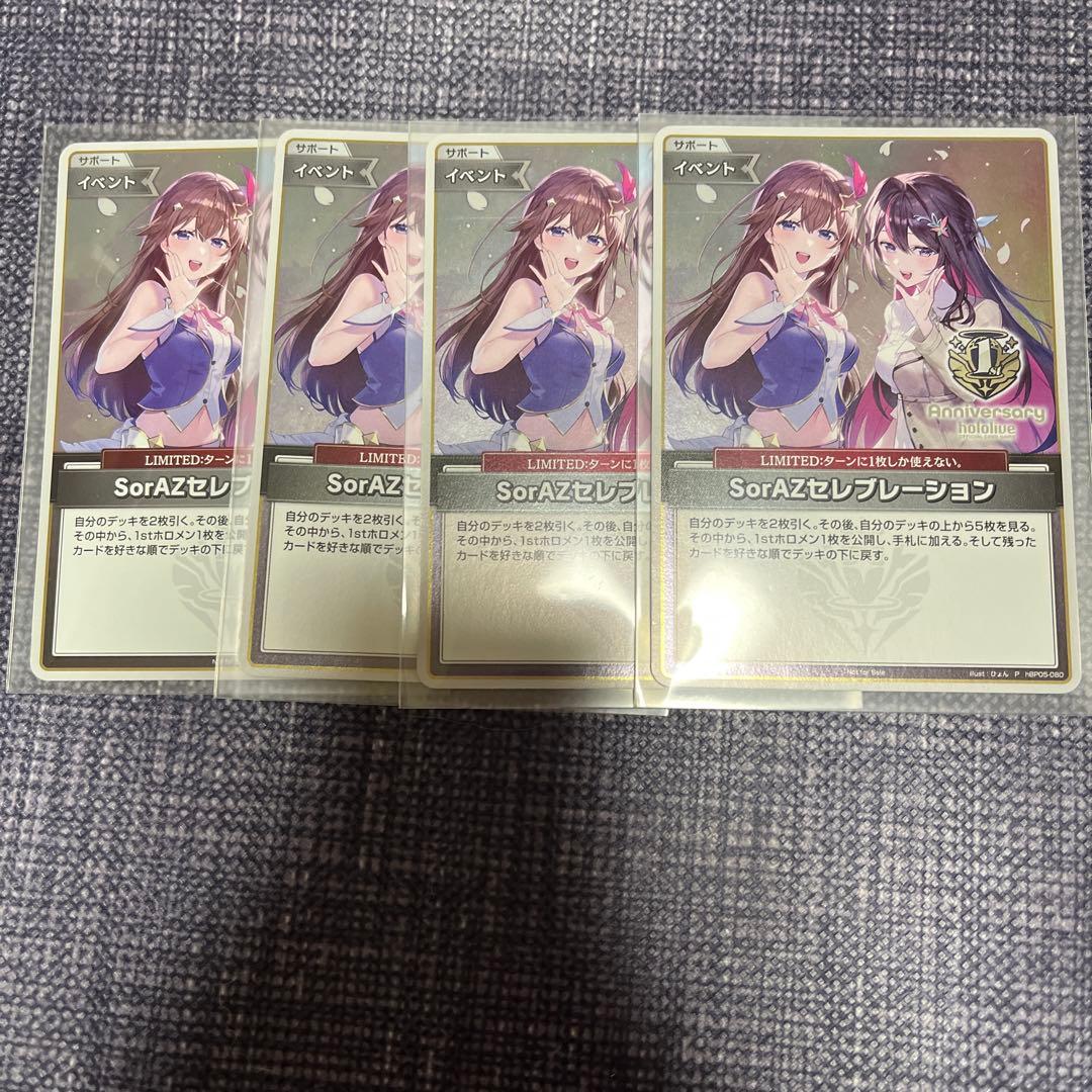 SorAZセレブレーション P 4枚 プロモ ホロカ