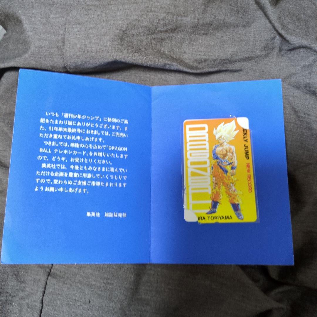 ドラゴンボールカード 孫悟空 イラスト付き