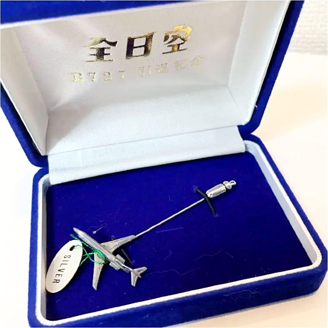 ボーイング727 退役記念　スティックピン　B727 ANA ボーイング727 退役記念 スティックピン B727 ANA