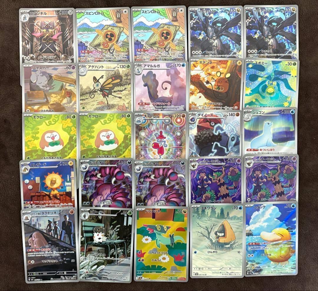 ポケモンカードARまとめ売り25枚 - メルカリ