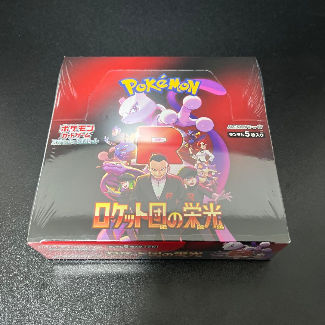ポケモンカードゲーム ロケット団の栄光1BOX