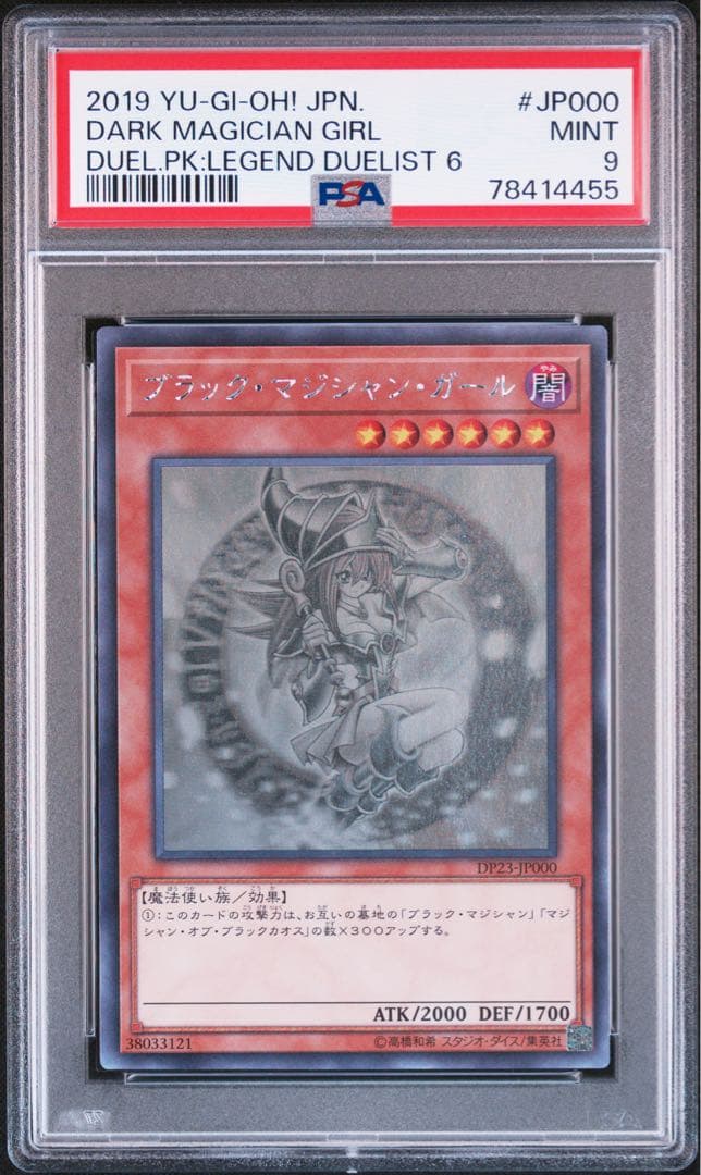 遊戯王 ブラックマジシャンガール ブラック・マジシャン・ガール ホログラフィック